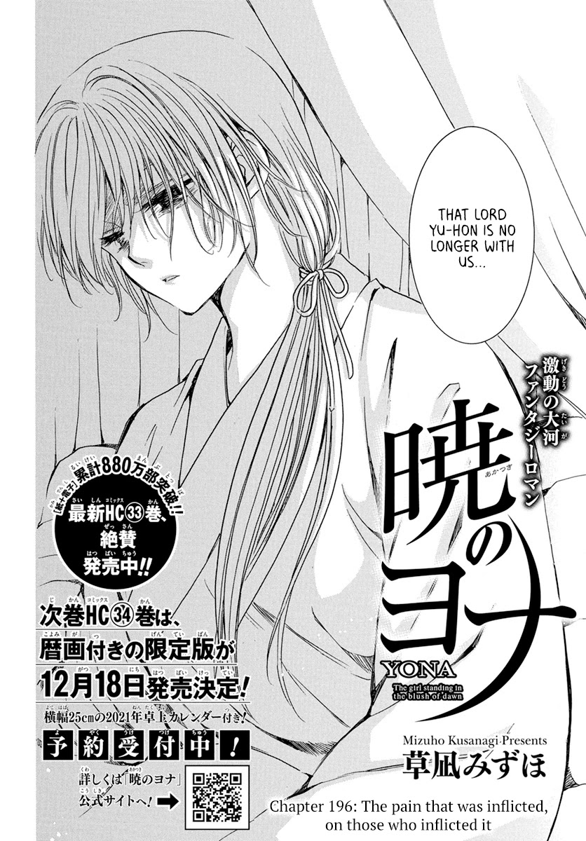 Read Akatsuki No Yona EN Manga Online