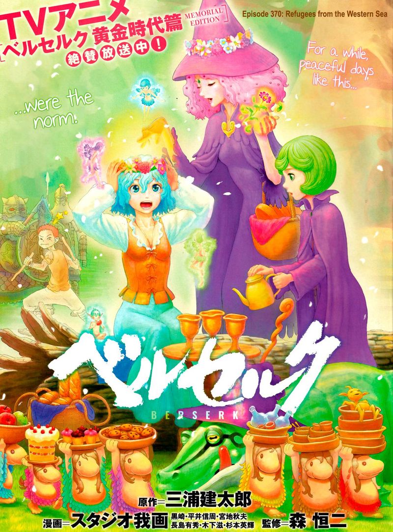 Read Berserk EN Manga Online