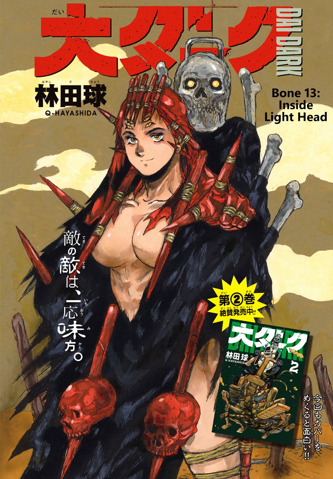 Read Dai Dark EN Manga Online