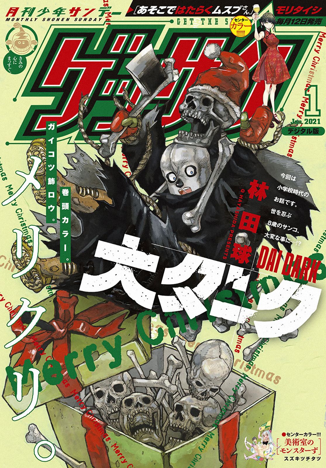Read Dai Dark EN Manga Online