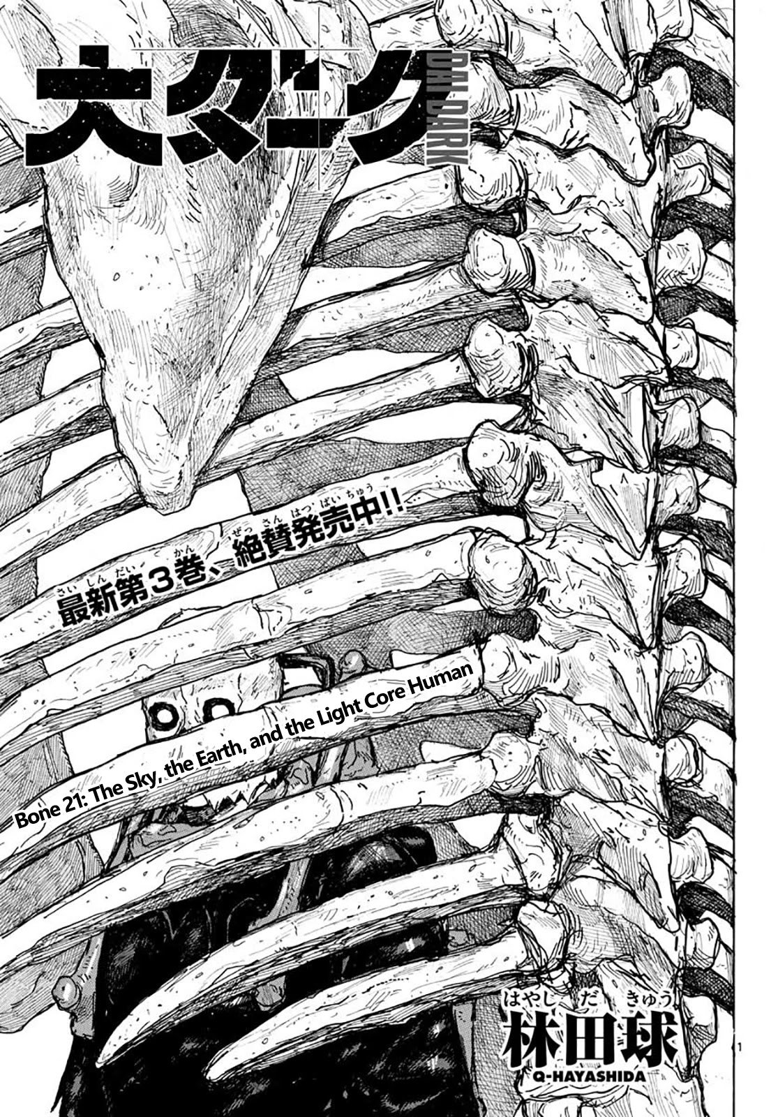 Read Dai Dark EN Manga Online