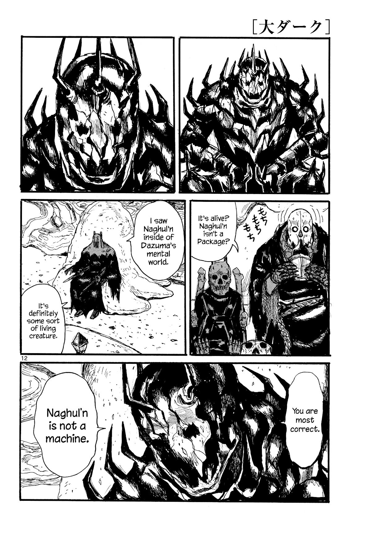 Read Dai Dark EN Manga Online