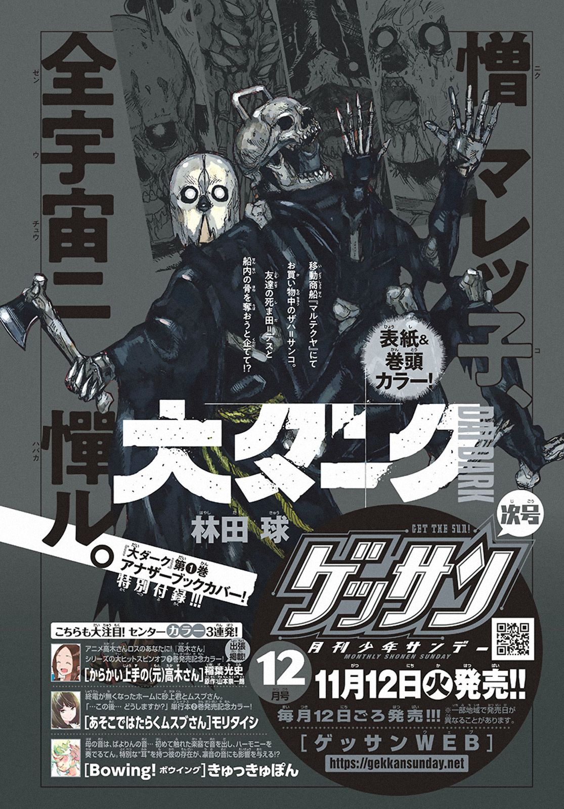 Read Dai Dark EN Manga Online