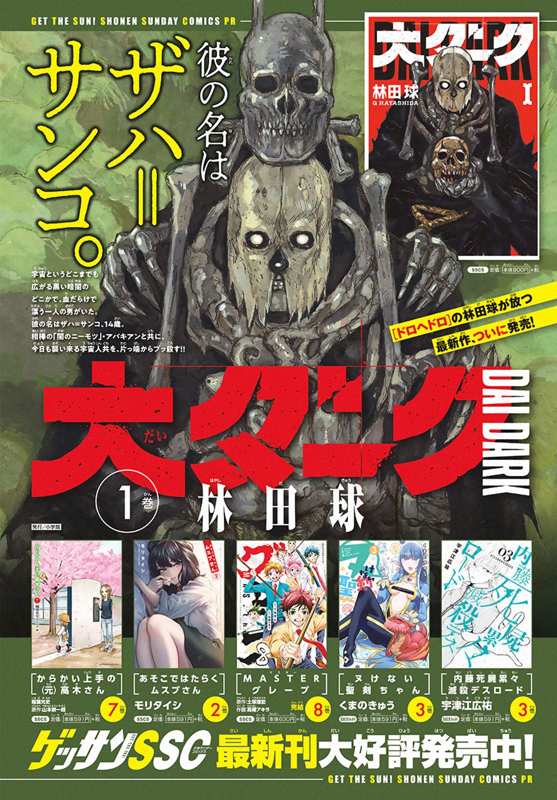 Read Dai Dark EN Manga Online