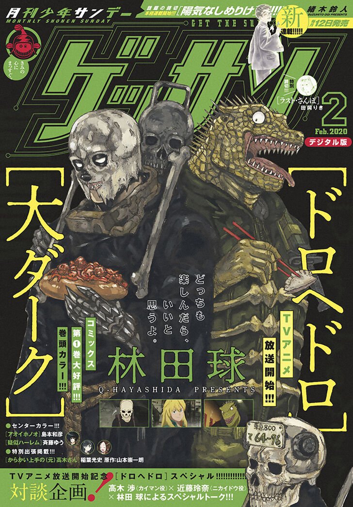 Read Dai Dark EN Manga Online