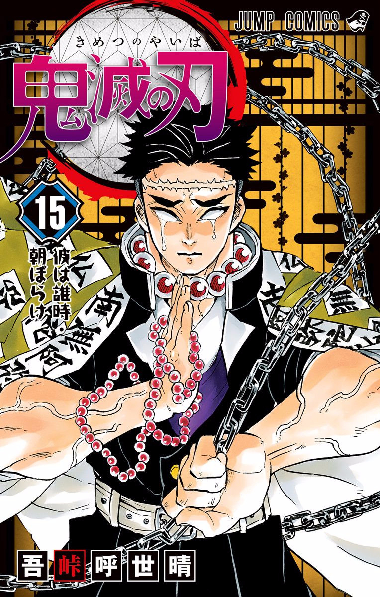 Read Demon Slayer_ Kimetsu no Yaiba EN Manga Online