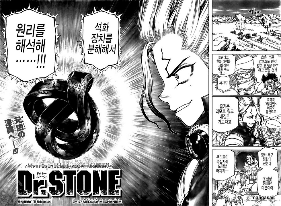 Read DrStone EN Manga Online