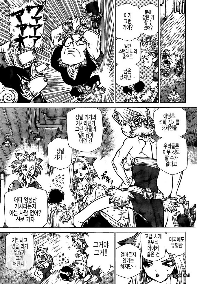 Read DrStone EN Manga Online