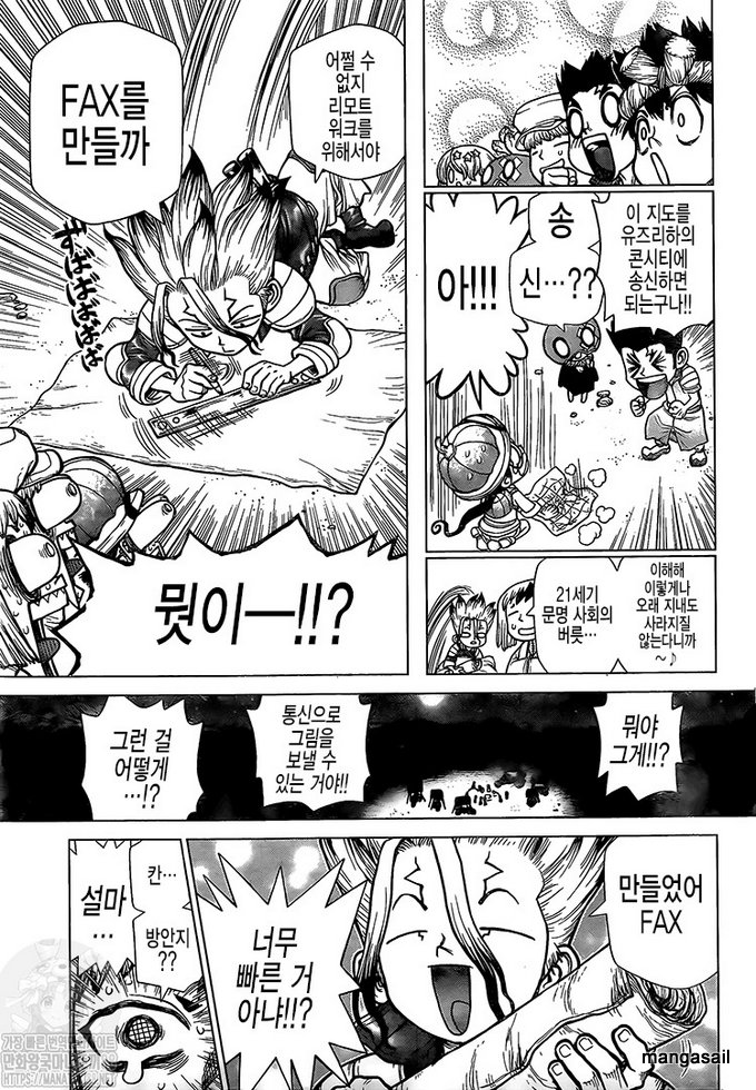 Read DrStone EN Manga Online
