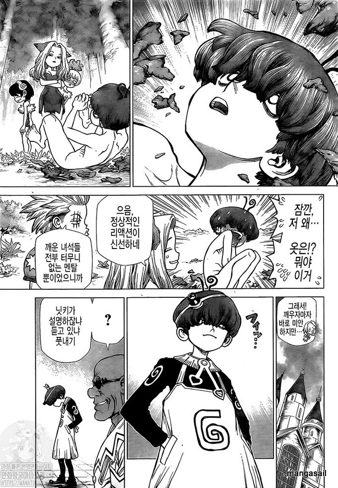 Read DrStone EN Manga Online