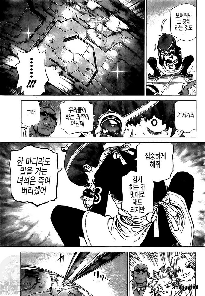 Read DrStone EN Manga Online