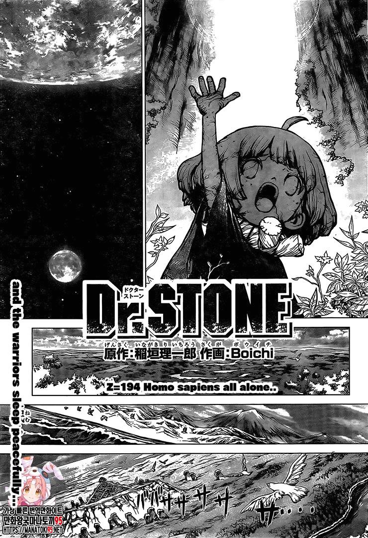 Read DrStone EN Manga Online