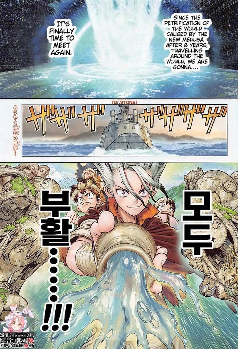 Read DrStone EN Manga Online