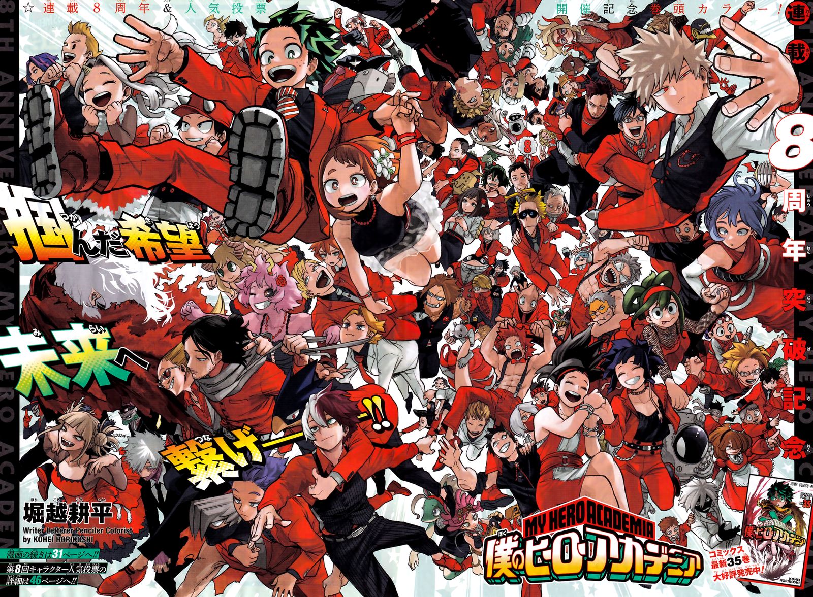 Read MyHeroAcademia EN Manga Online