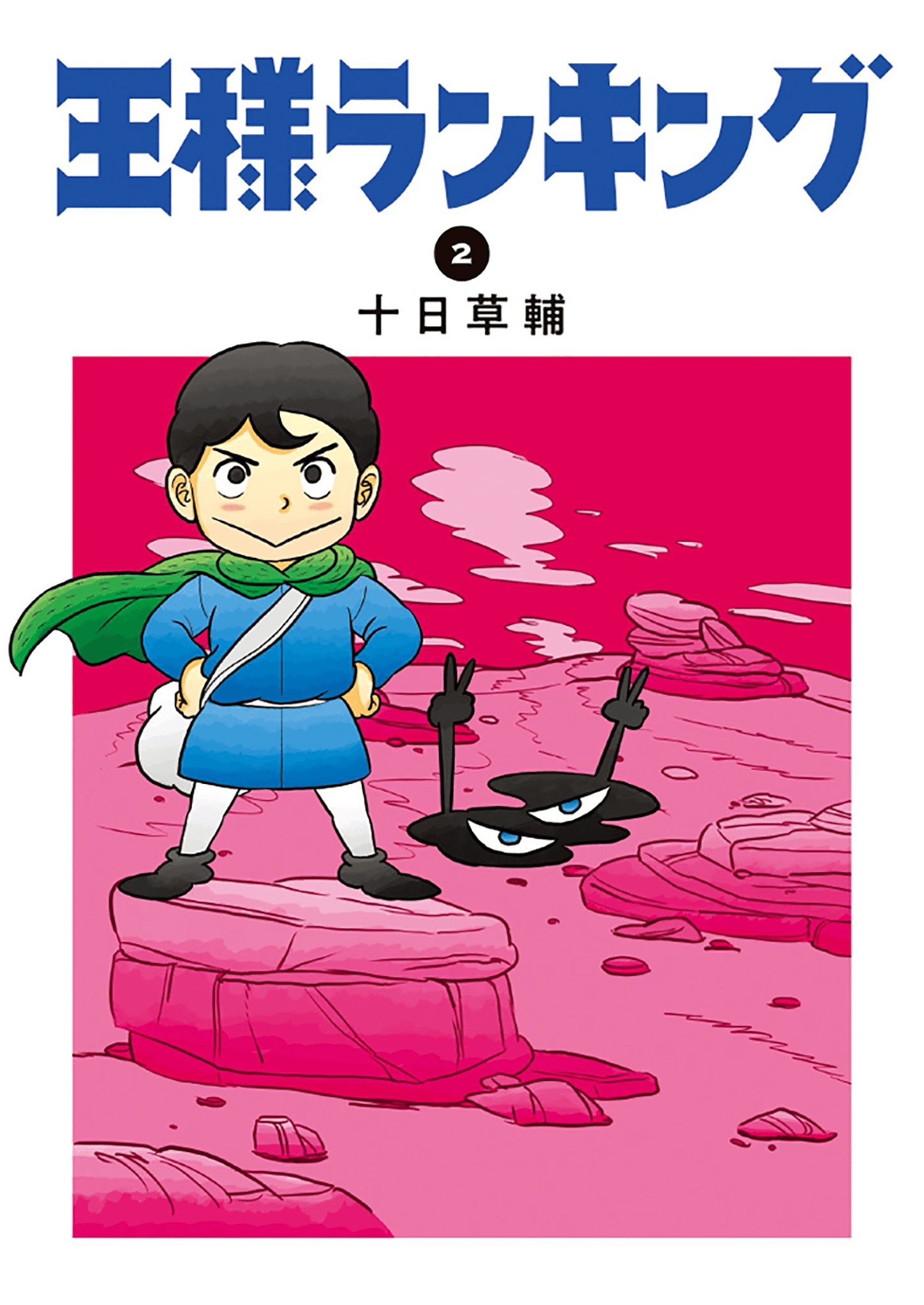 Read Ousama Ranking EN Manga Online