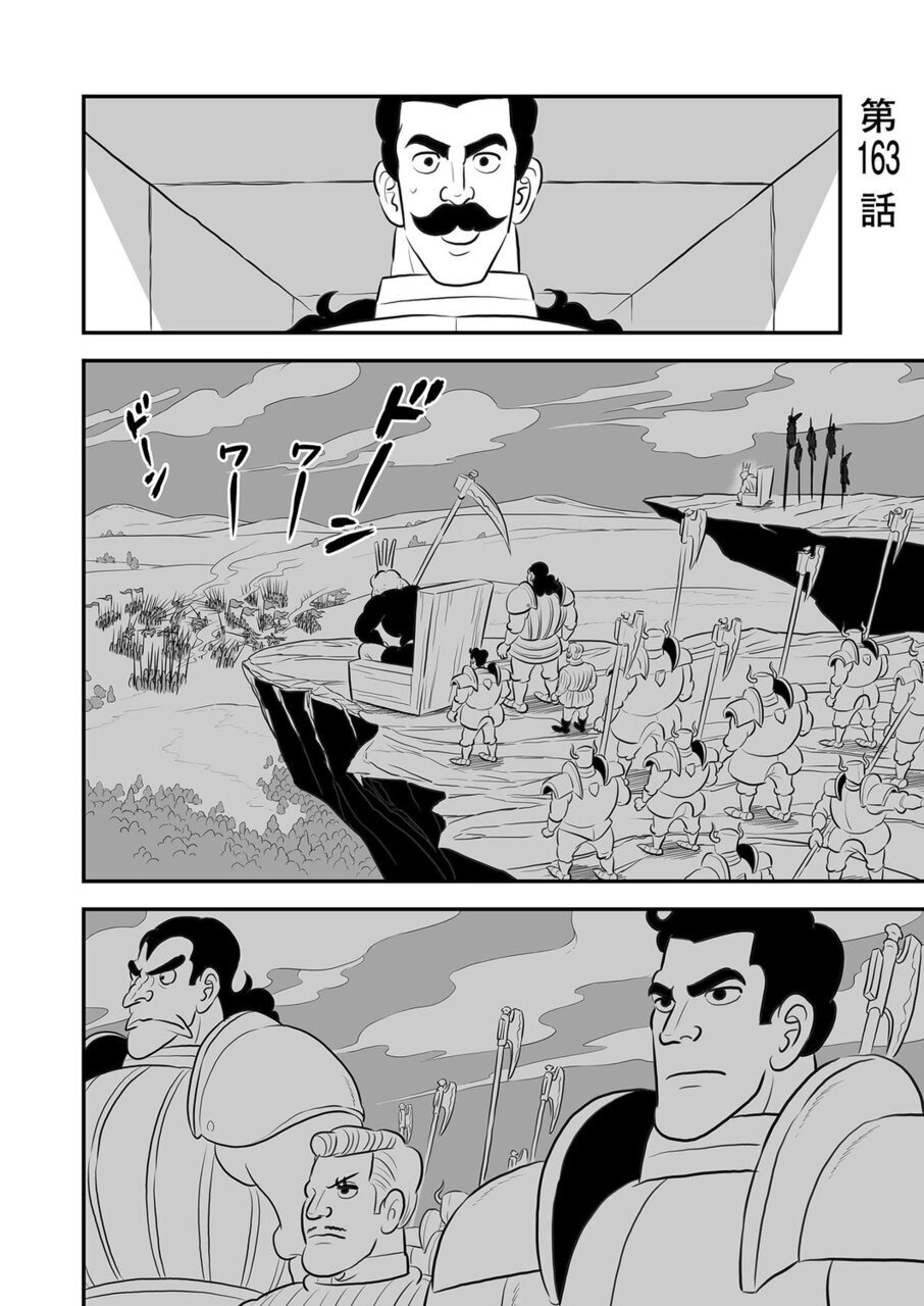 Read Ousama Ranking EN Manga Online