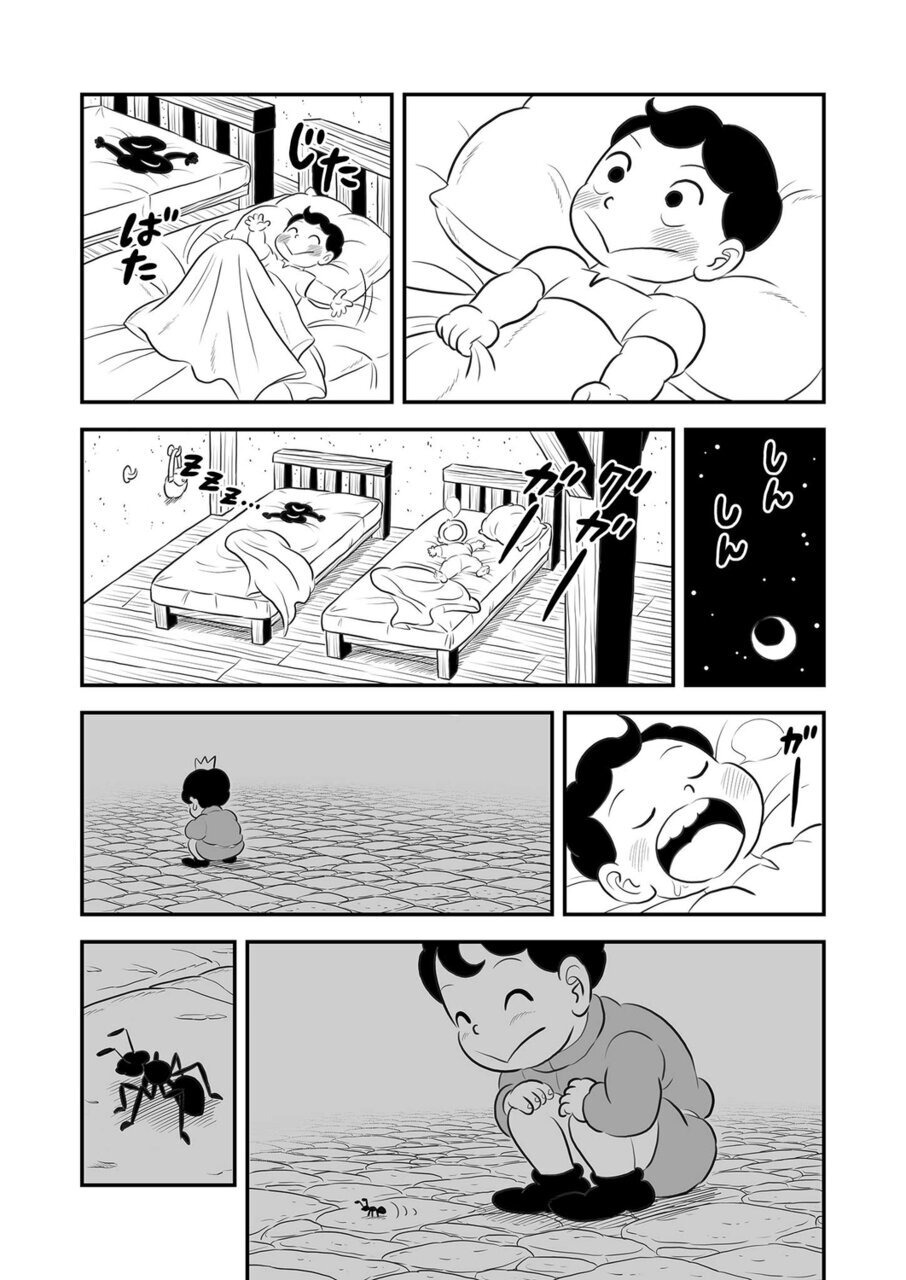 Read Ousama Ranking EN Manga Online