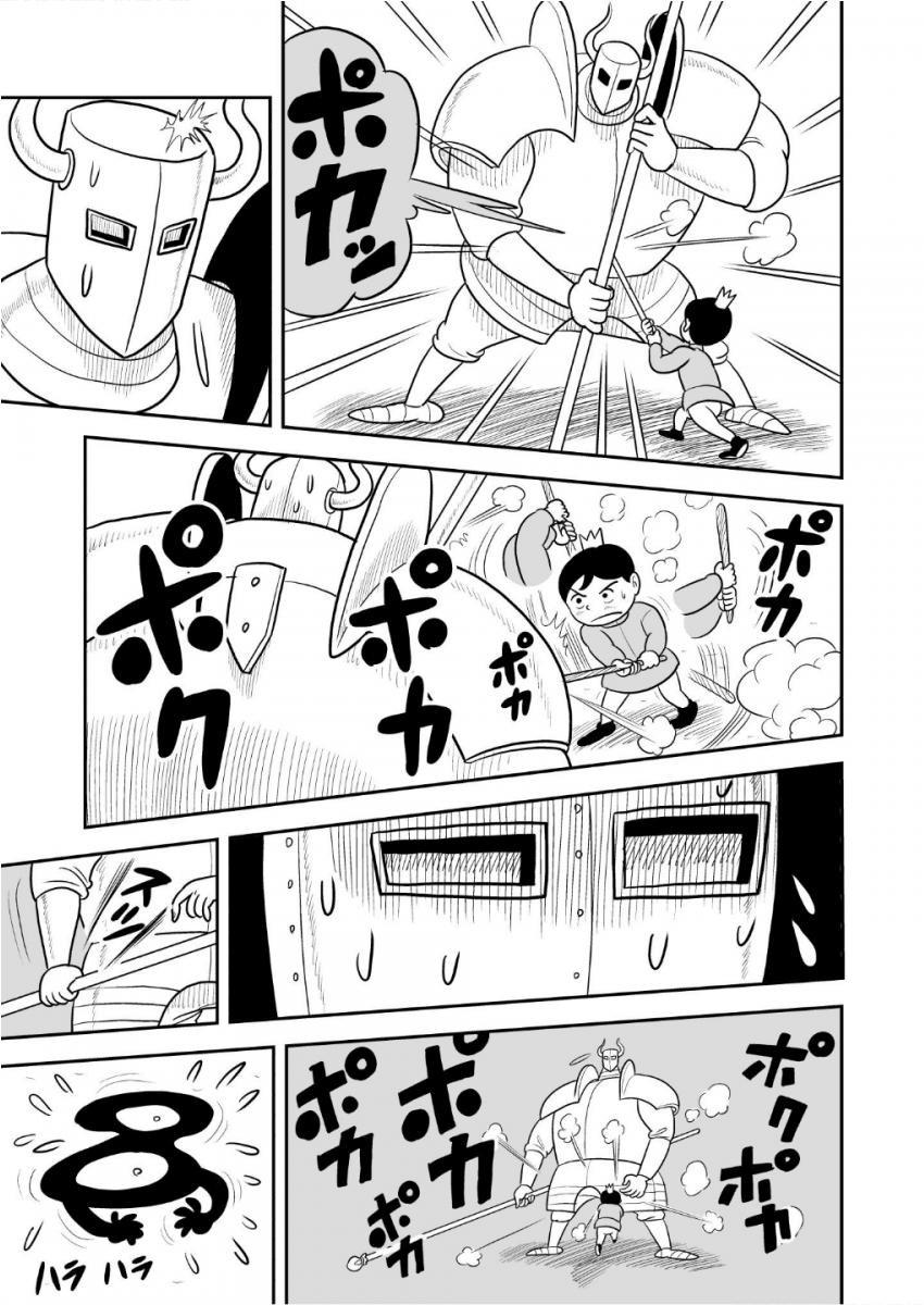 Read Ousama Ranking EN Manga Online