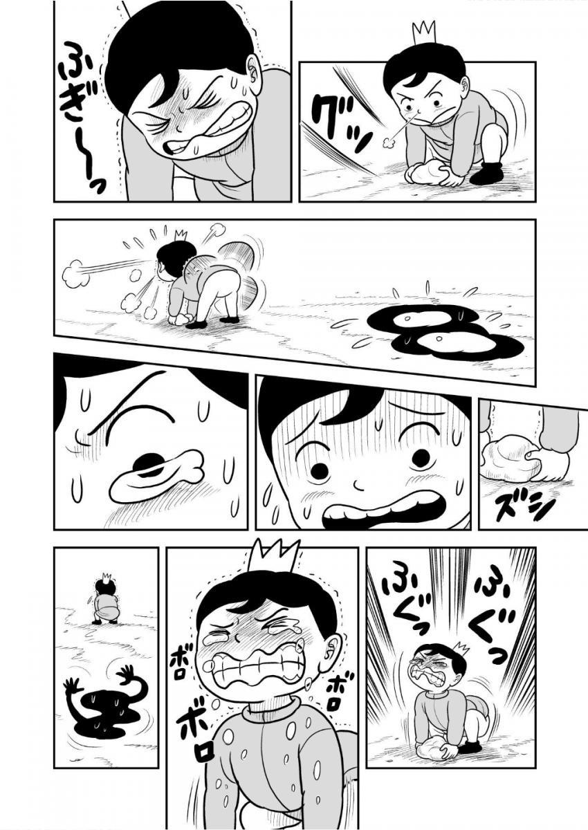 Read Ousama Ranking EN Manga Online