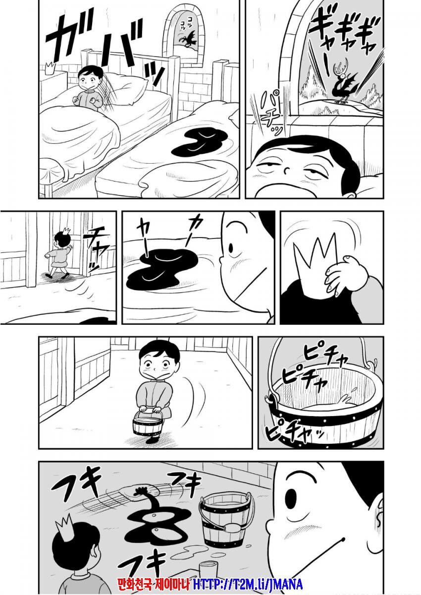 Read Ousama Ranking EN Manga Online