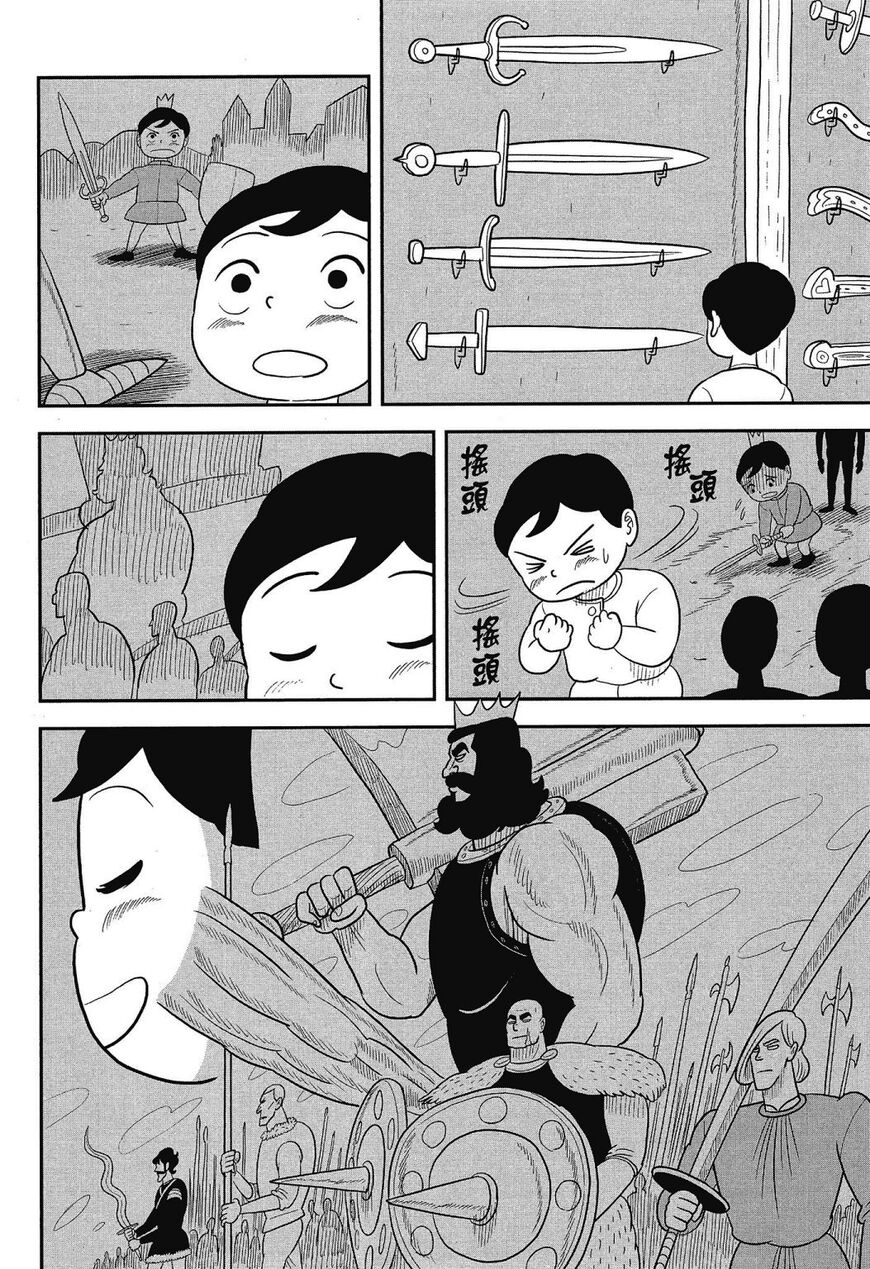 Read Ousama Ranking EN Manga Online