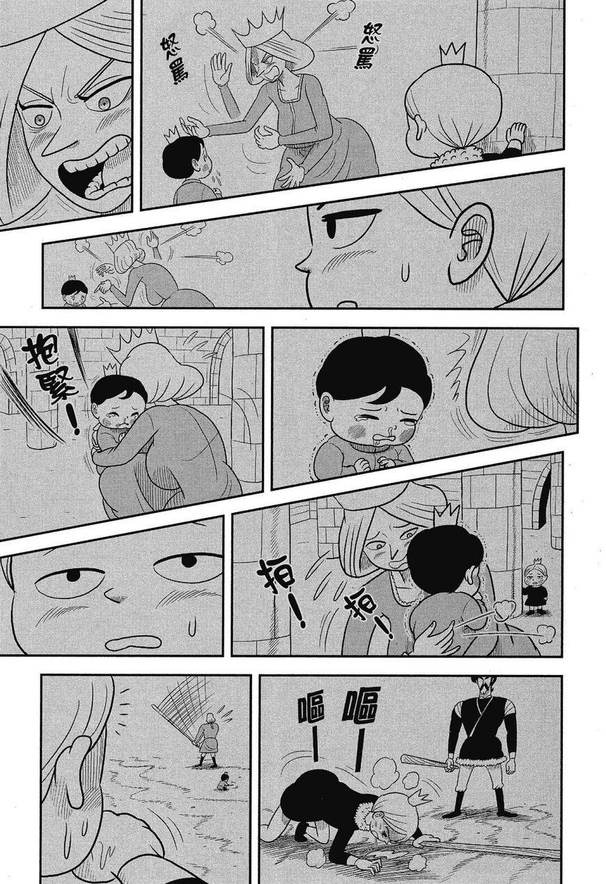 Read Ousama Ranking EN Manga Online