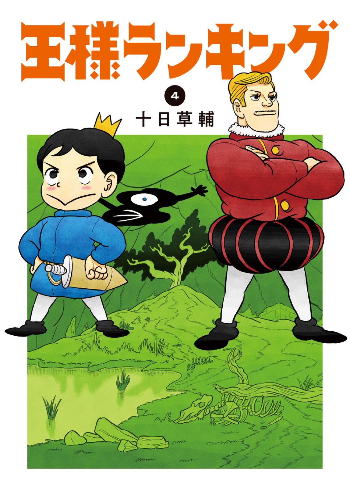 Read Ousama Ranking EN Manga Online