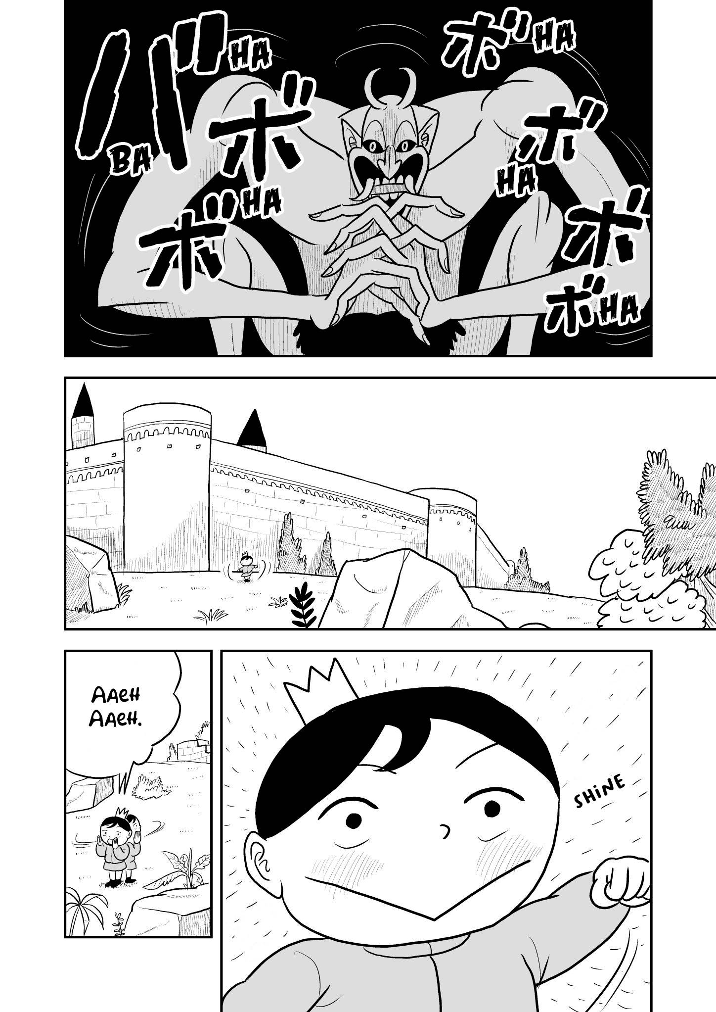 Read Ousama Ranking EN Manga Online