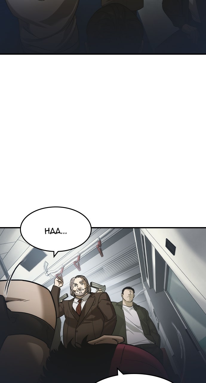 Read The Heir EN Manga Online