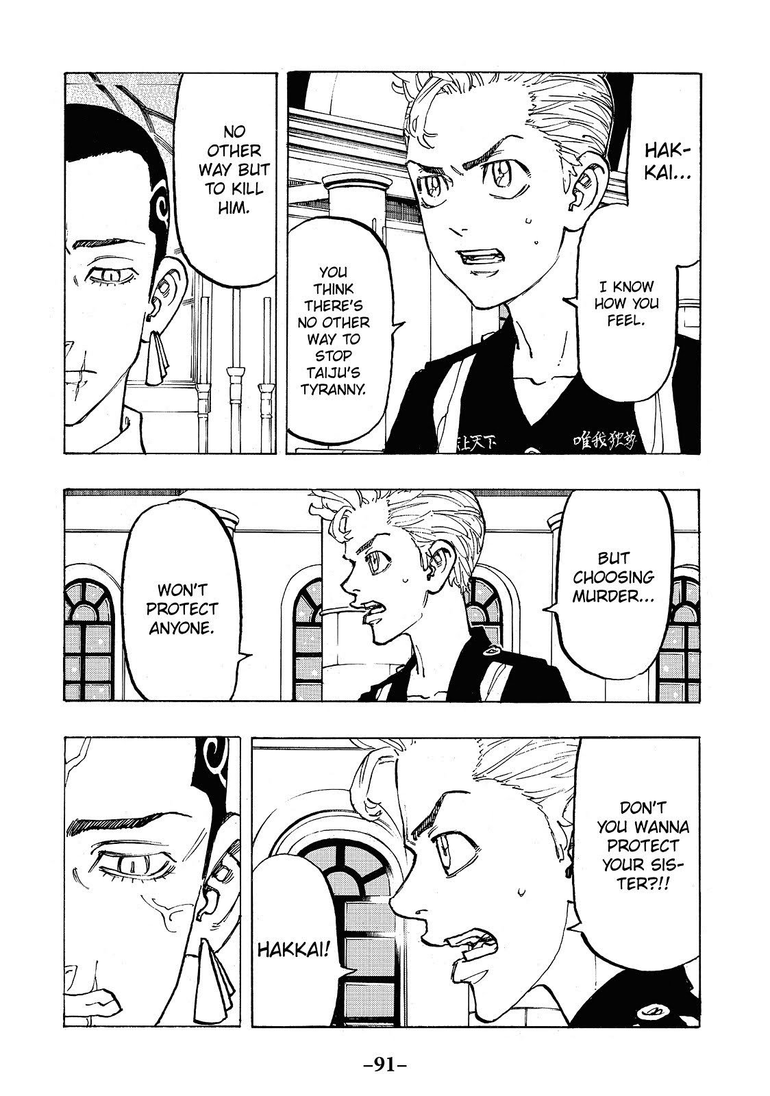 Read Tokyo Revengers EN Manga Online