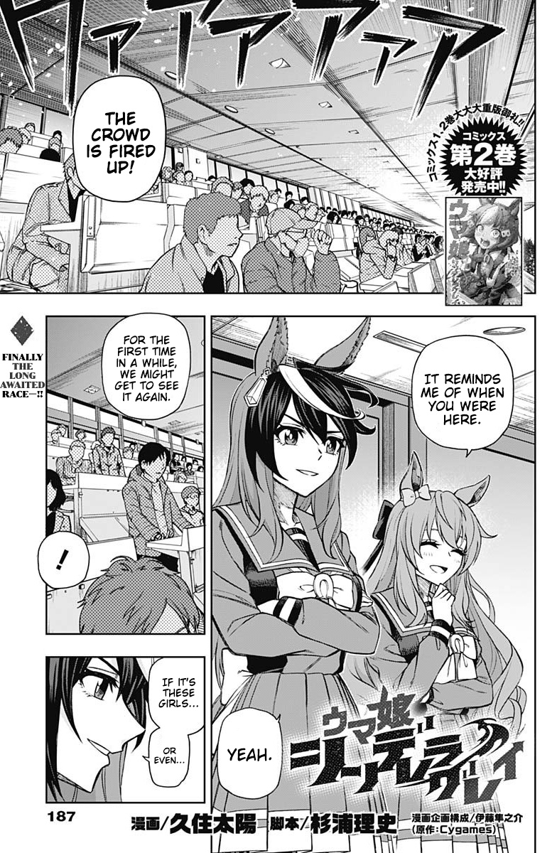 Read Uma Musume Cinderella Gray EN Manga Online