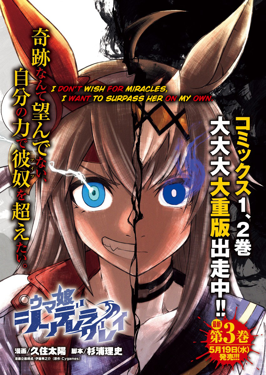Read Uma Musume Cinderella Gray EN Manga Online