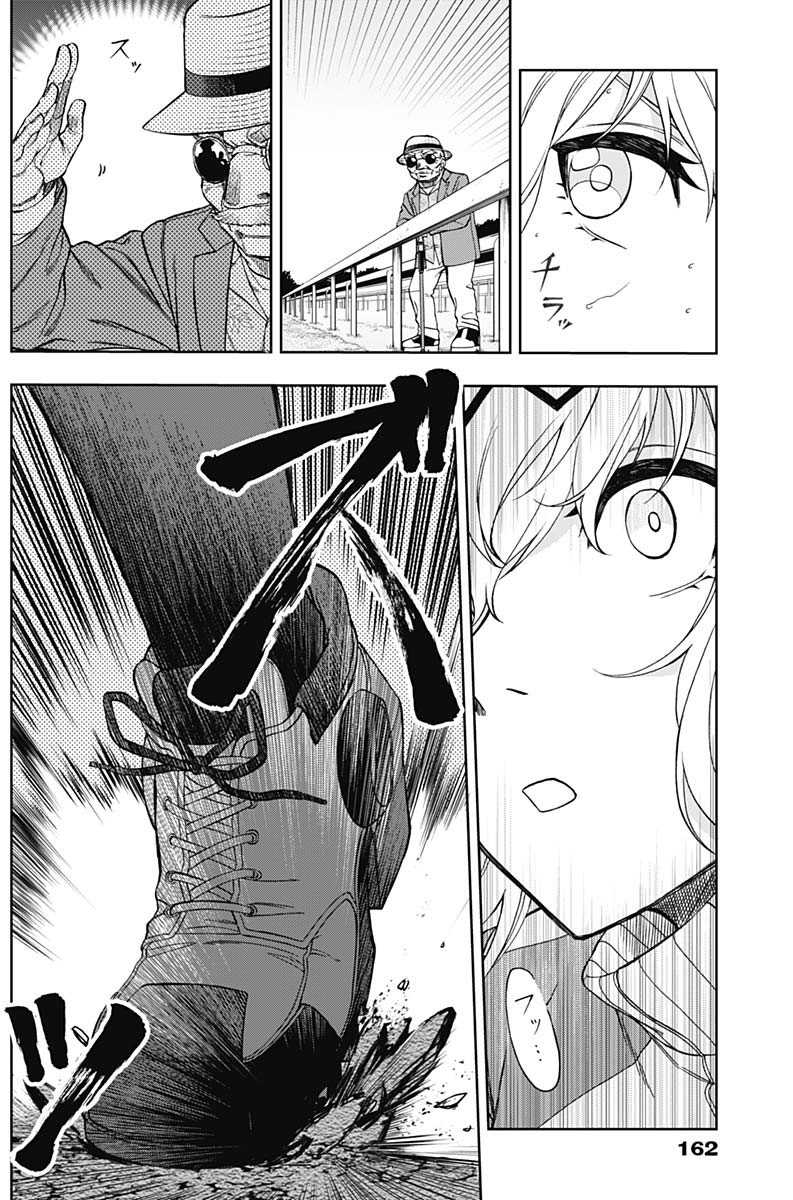 Read Uma Musume Cinderella Gray EN Manga Online