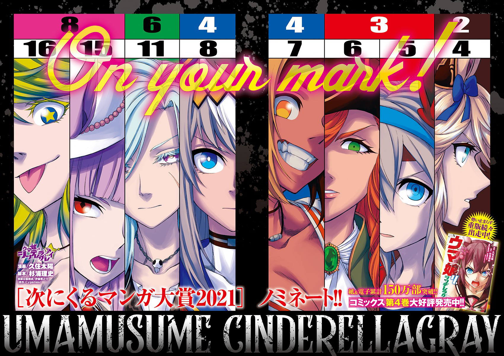 Read Uma Musume Cinderella Gray EN Manga Online