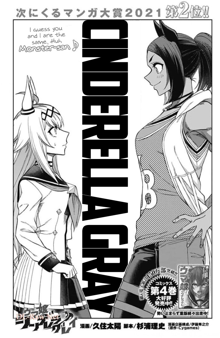 Read Uma Musume Cinderella Gray EN Manga Online