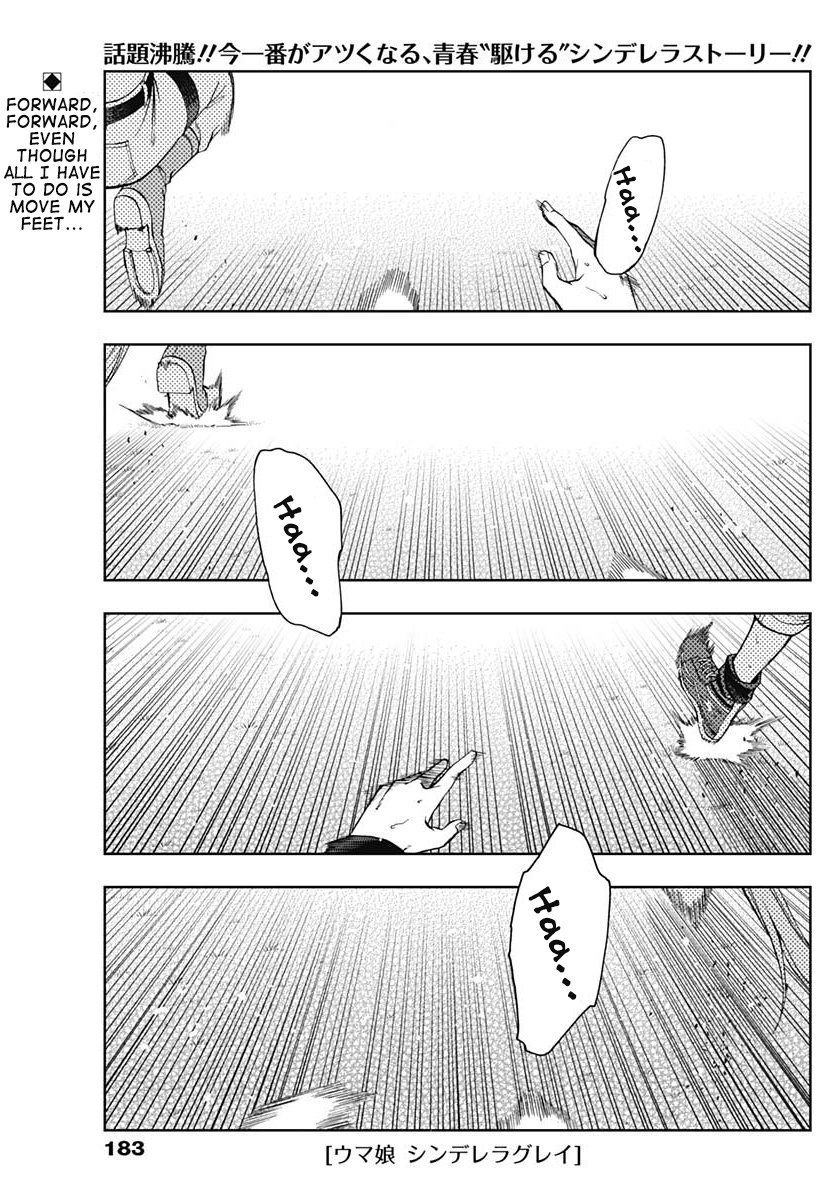 Read Uma Musume Cinderella Gray EN Manga Online