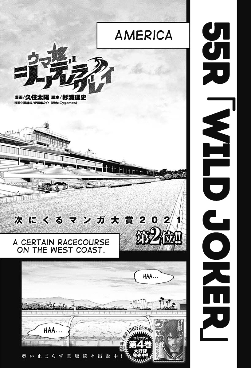 Read Uma Musume Cinderella Gray EN Manga Online