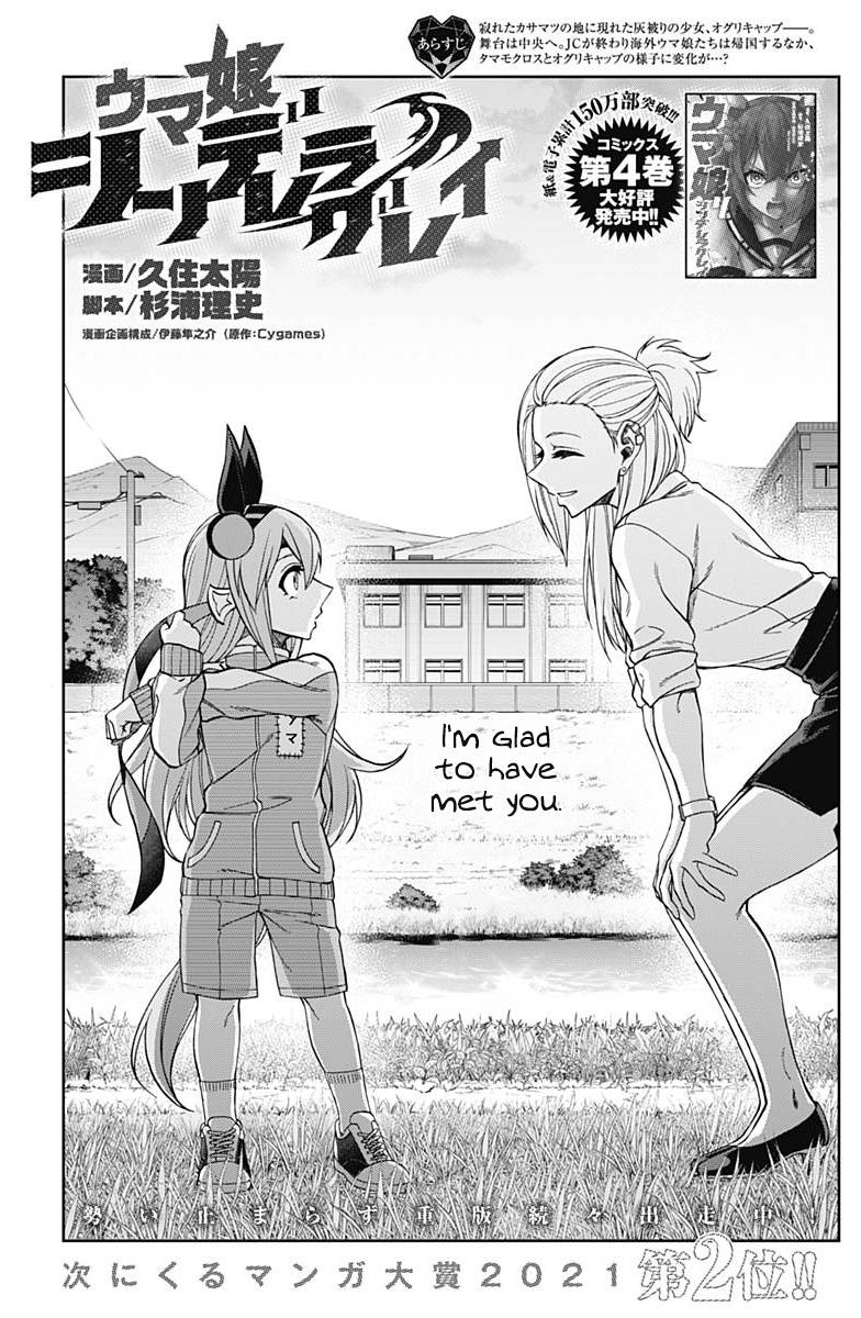 Read Uma Musume Cinderella Gray EN Manga Online