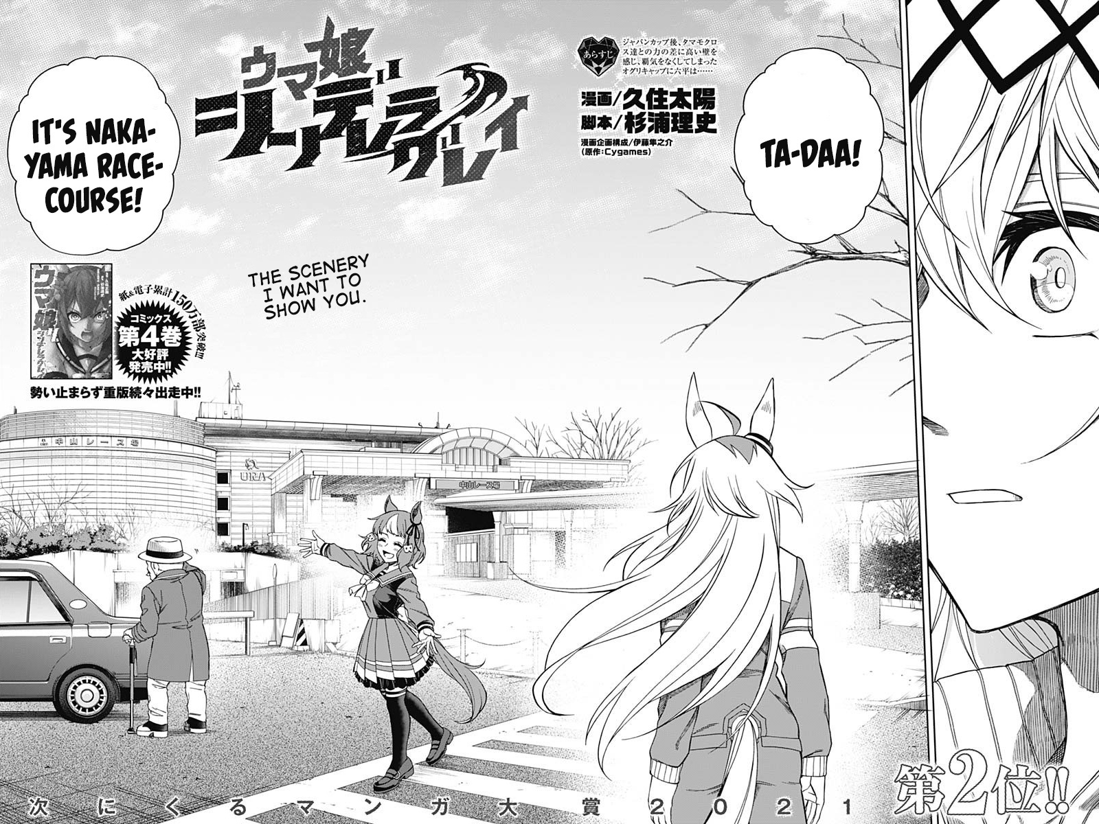 Read Uma Musume Cinderella Gray EN Manga Online