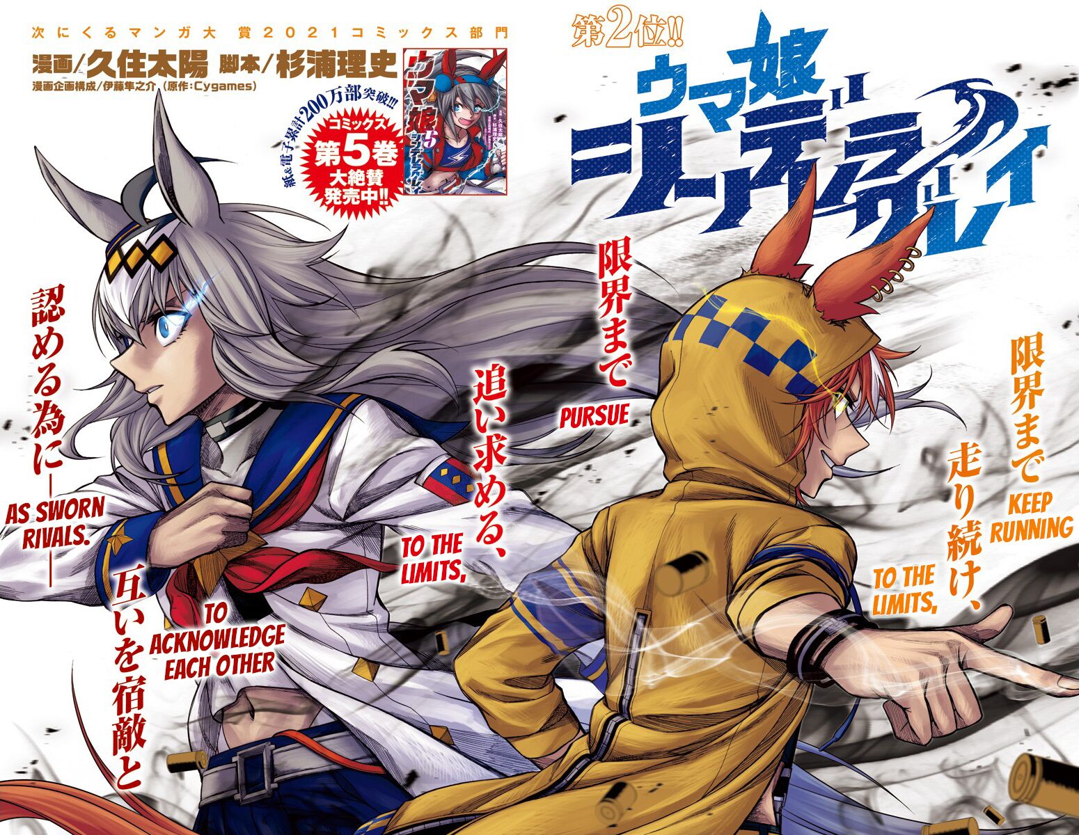 Read Uma Musume Cinderella Gray EN Manga Online