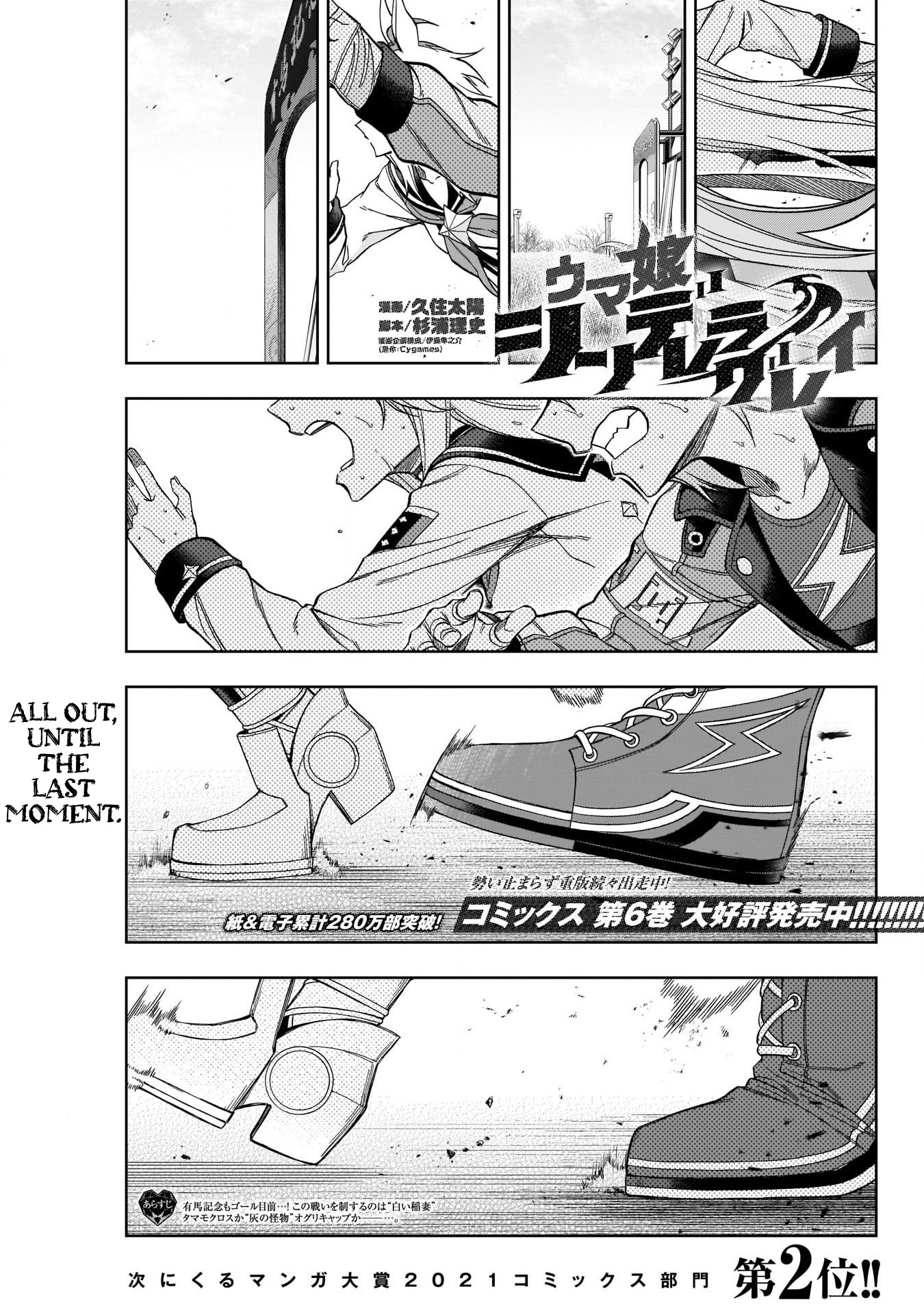 Read Uma Musume Cinderella Gray EN Manga Online