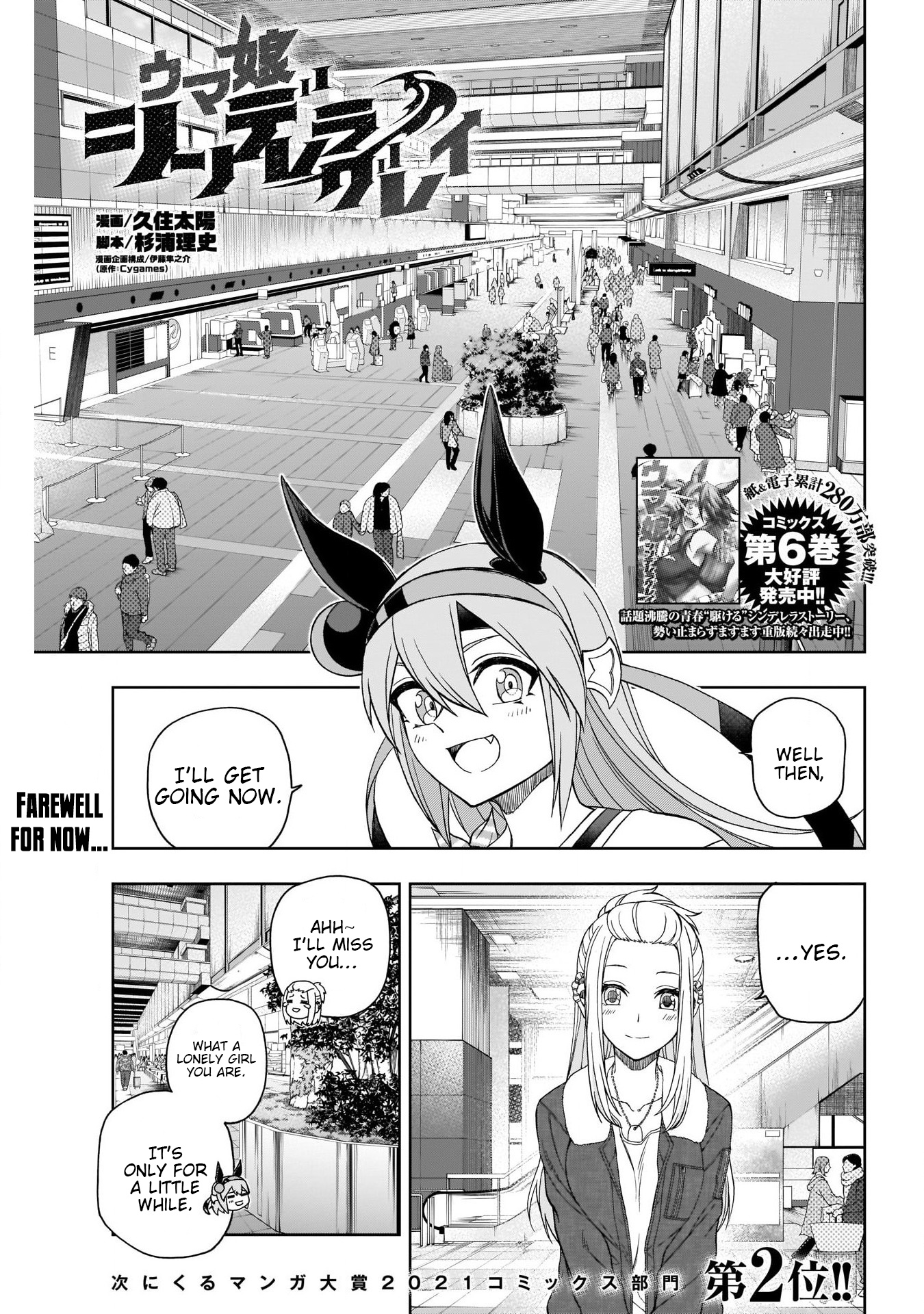 Read Uma Musume Cinderella Gray EN Manga Online