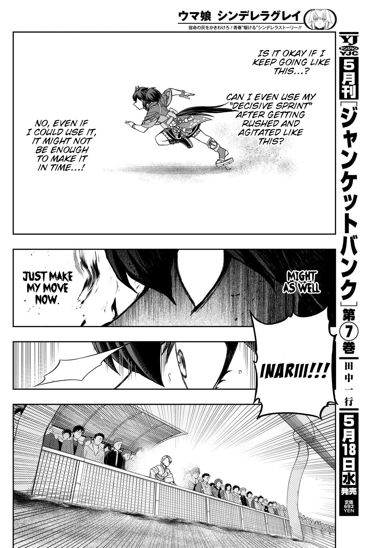 Read Uma Musume Cinderella Gray EN Manga Online