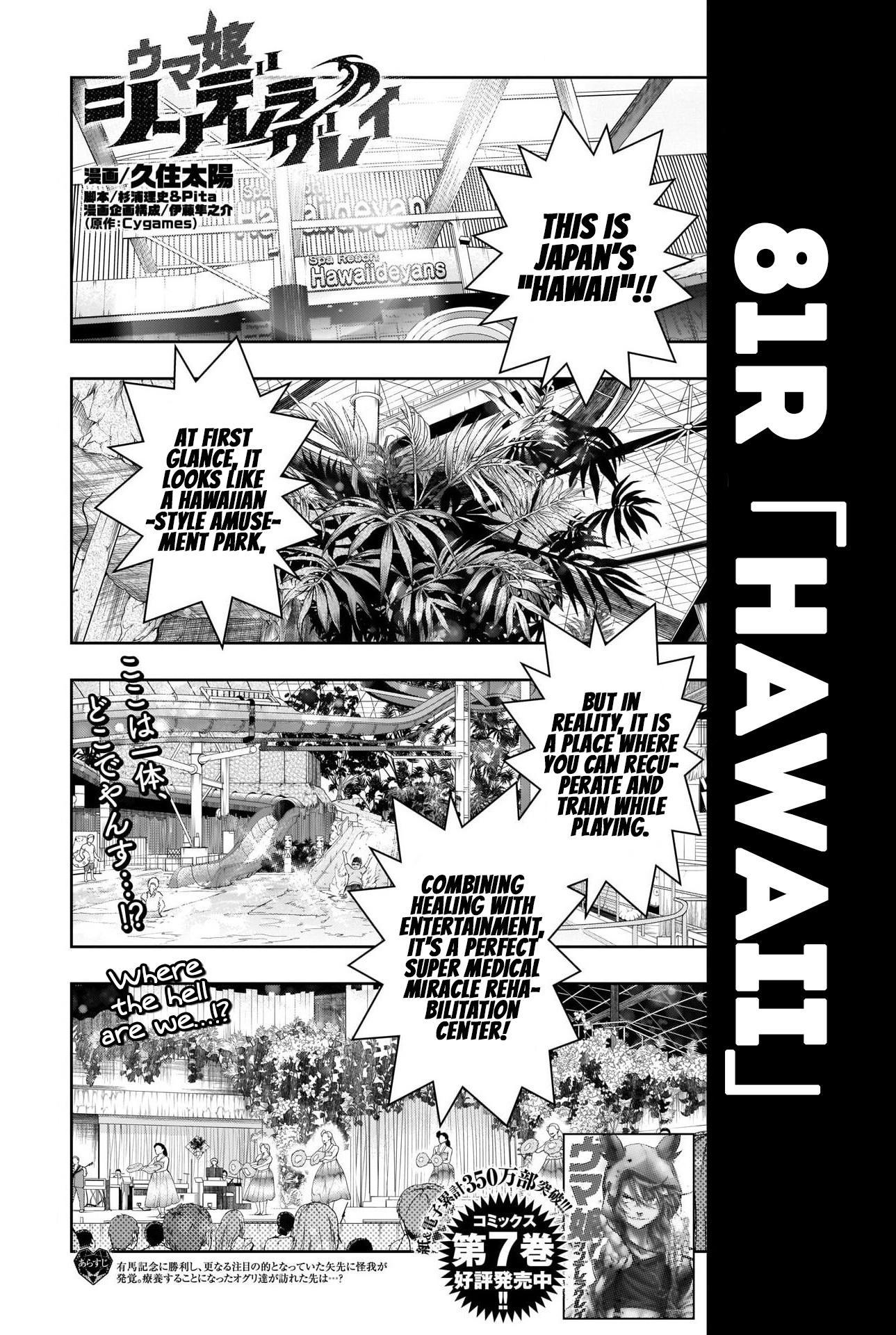 Read Uma Musume Cinderella Gray EN Manga Online