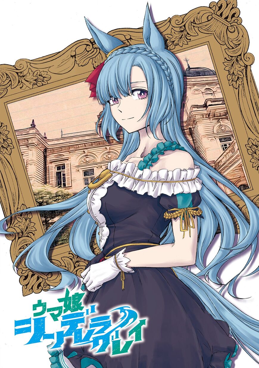 Read Uma Musume Cinderella Gray EN Manga Online