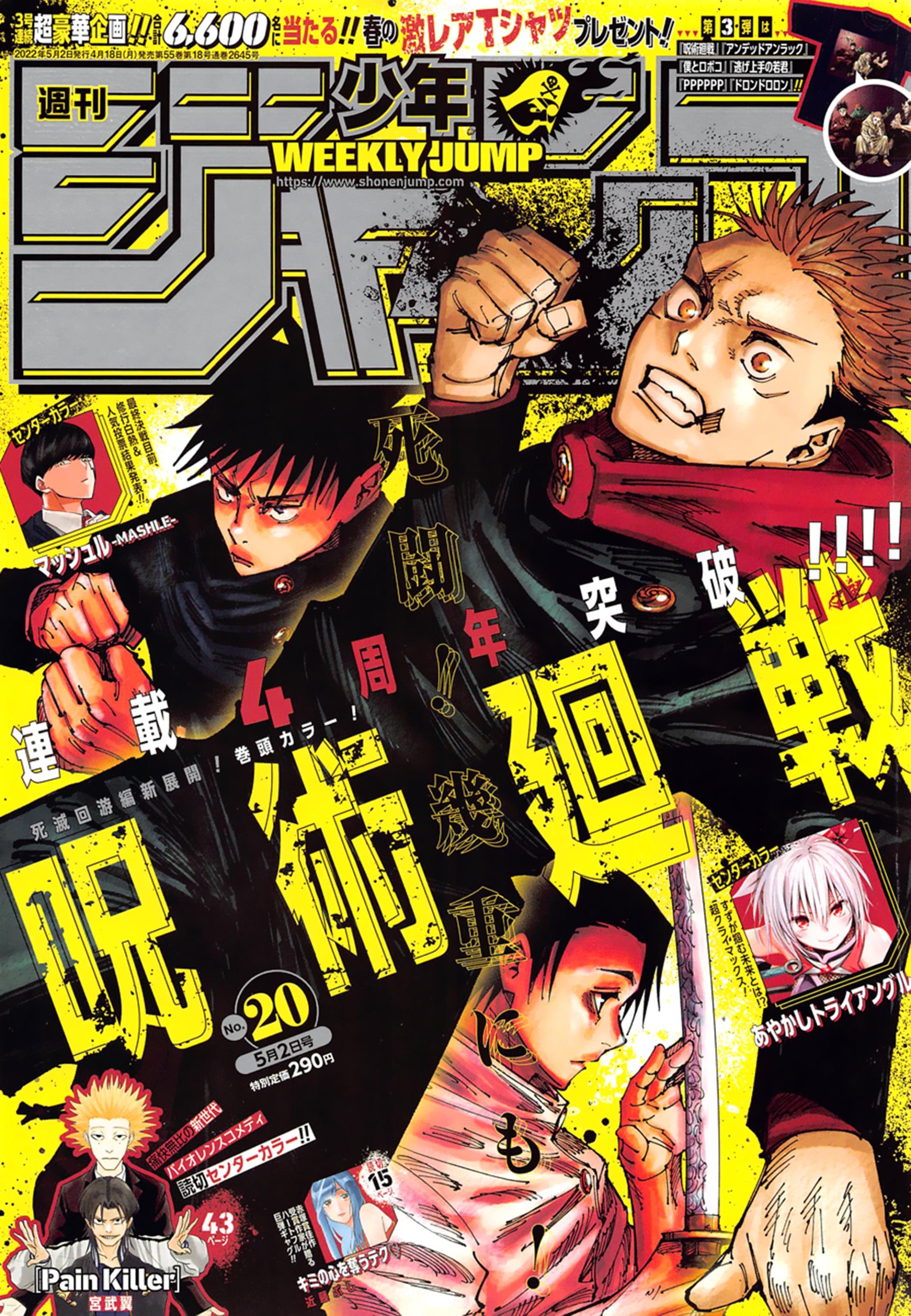 Read Jujutsu Kaisen Módulo ES Manga Online