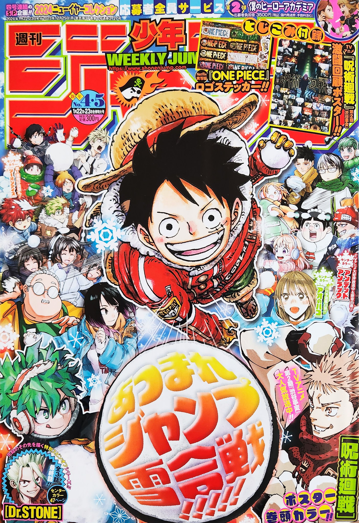 Read Jujutsu Kaisen Módulo ES Manga Online