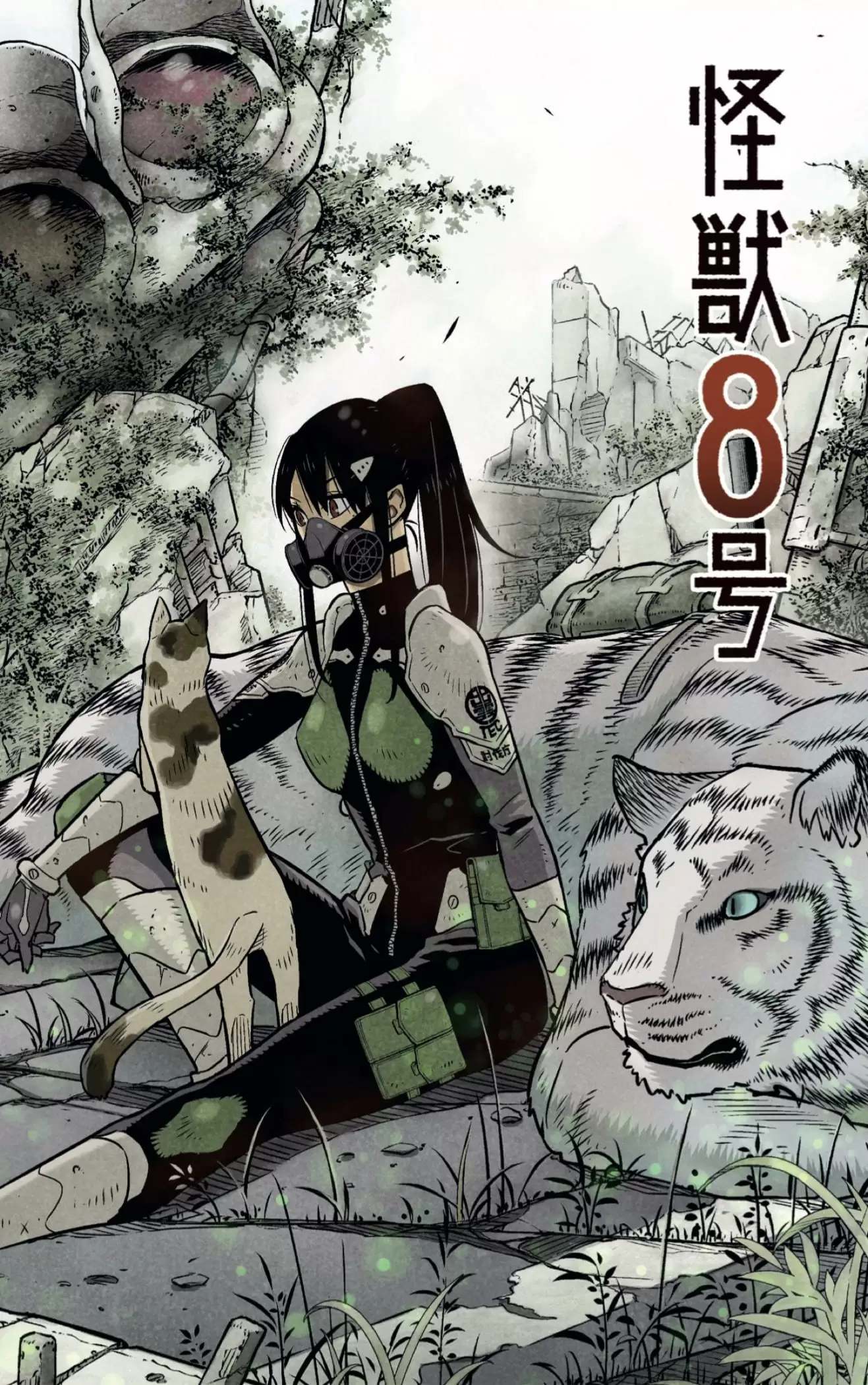 Read Kaiju No. 8 ES Manga Online