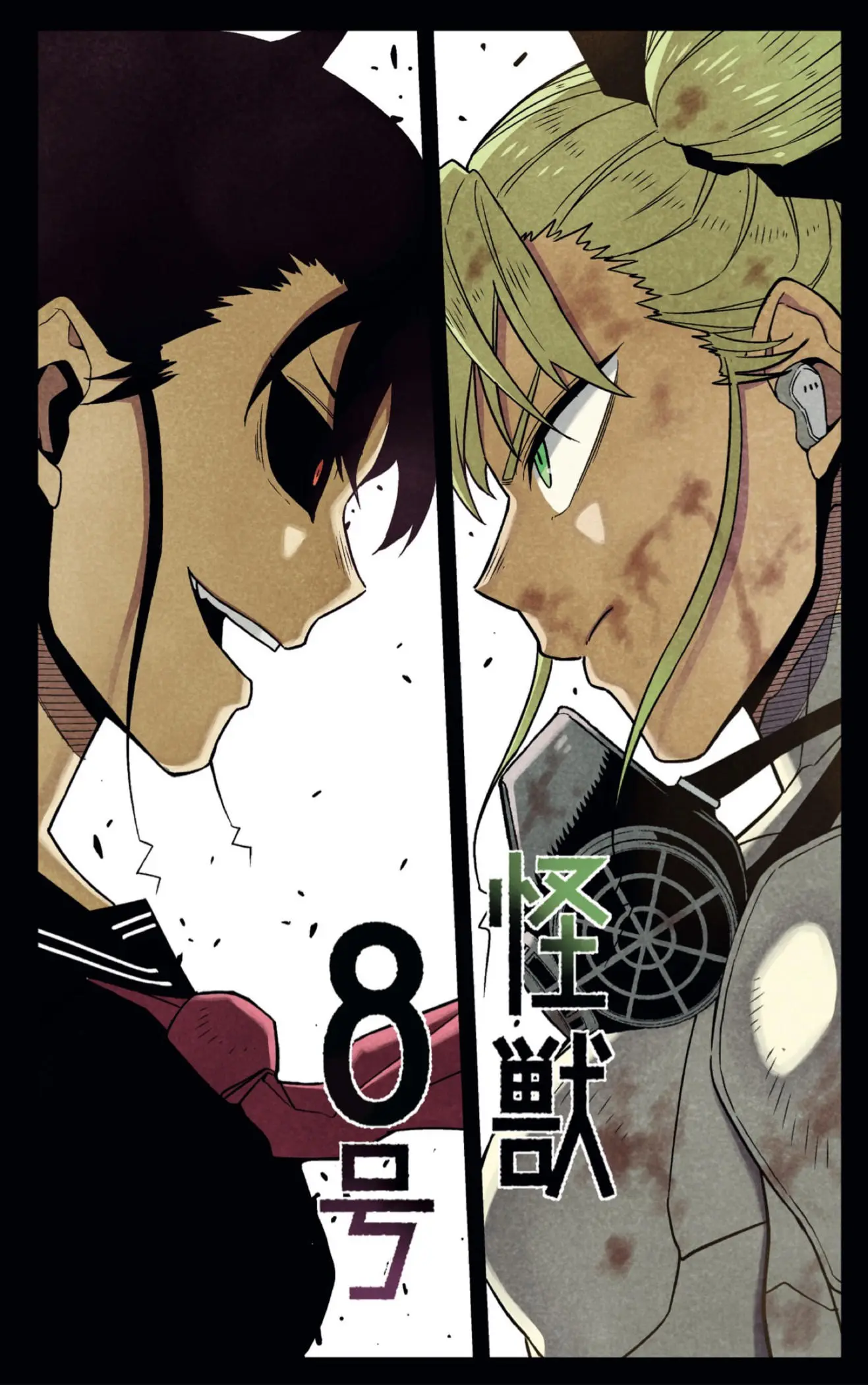 Read Kaiju No. 8 ES Manga Online