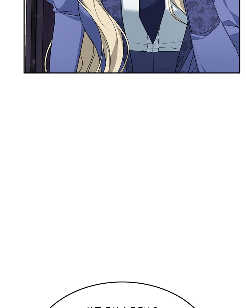 Read La era de la arrogancia ES Manga Online